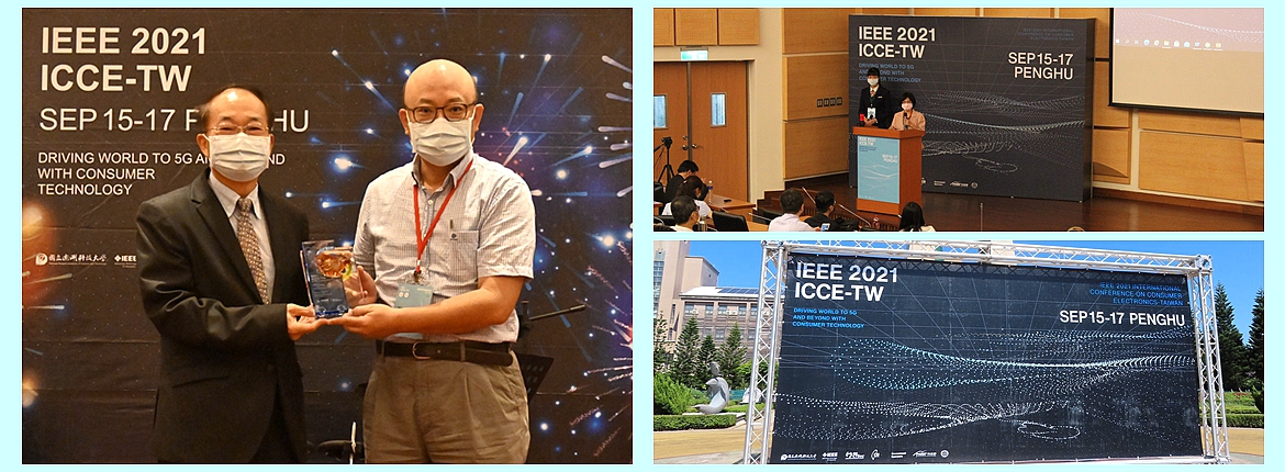 國立澎湖科技大學