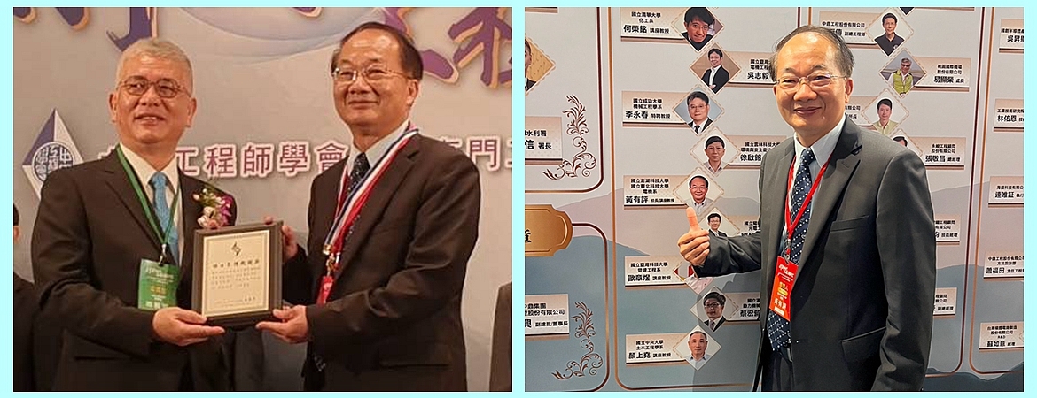 恭喜黃有評校長榮獲中國工程師學會「傑出工程教授獎」