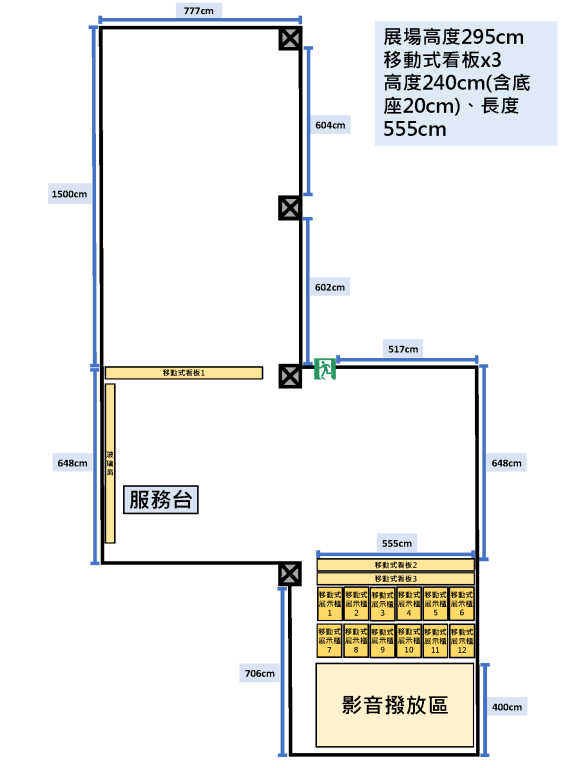 藝文中心展場空間示意圖