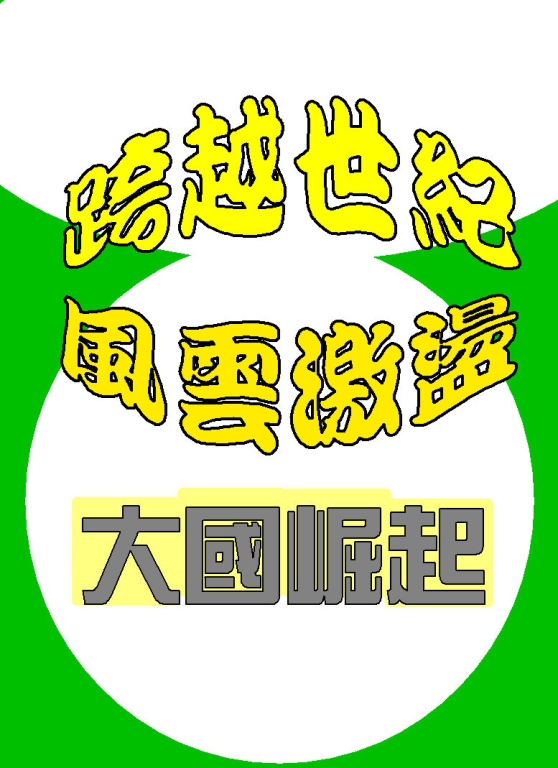 97年第1季視聽主題書展書單