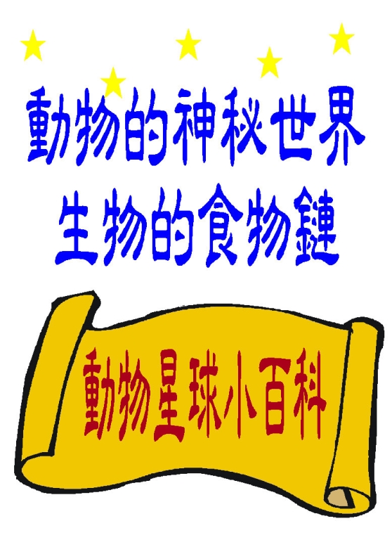 97年第4季視聽主題書展書單