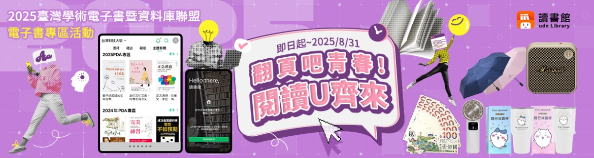 翻頁吧青春!