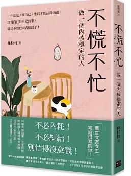 不慌不忙