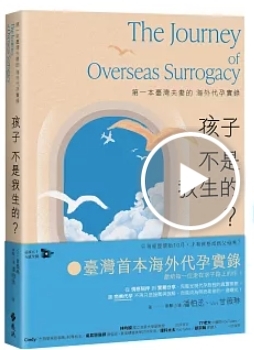 孩子不是我生的？