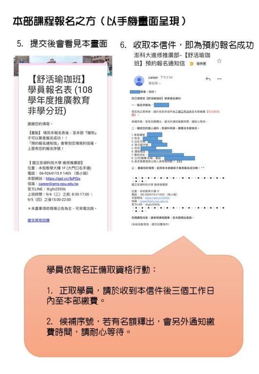 進修推廣部 推廣教育 國立澎湖科技大學 進修推廣部 推廣教育 國立澎湖科技大學
