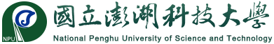 國立澎湖科技大學(回首頁)